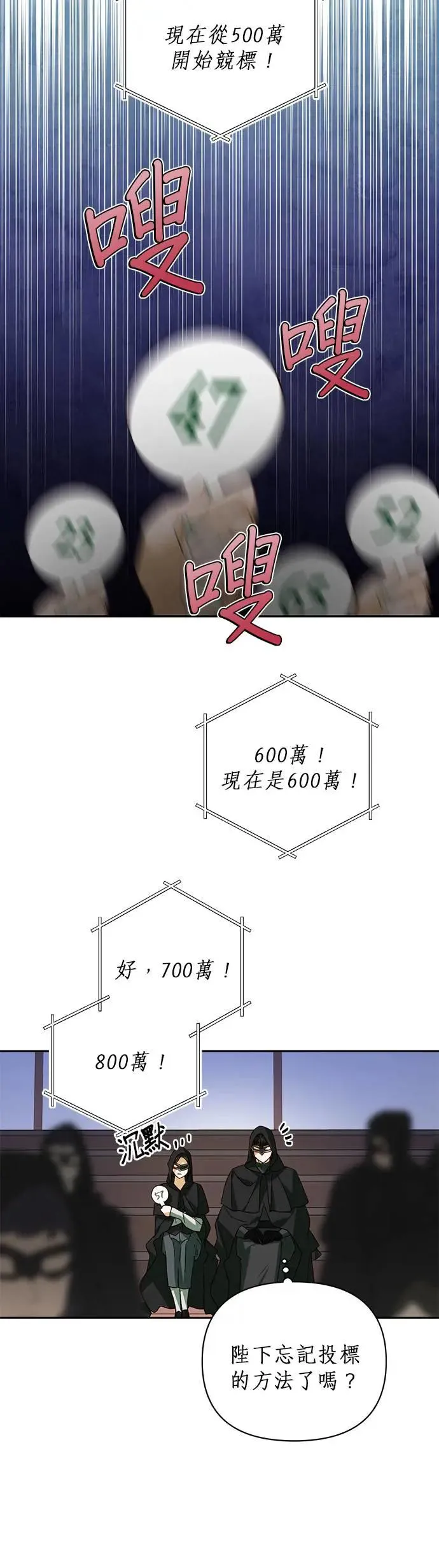 第71话 第13页