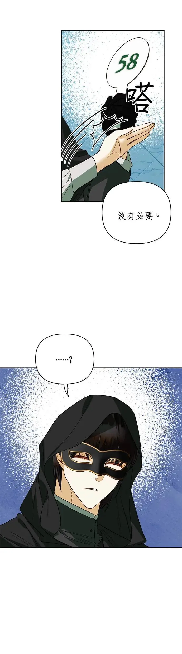 第71话 第14页