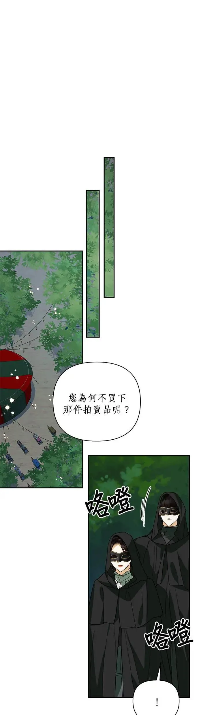 第71话 第15页