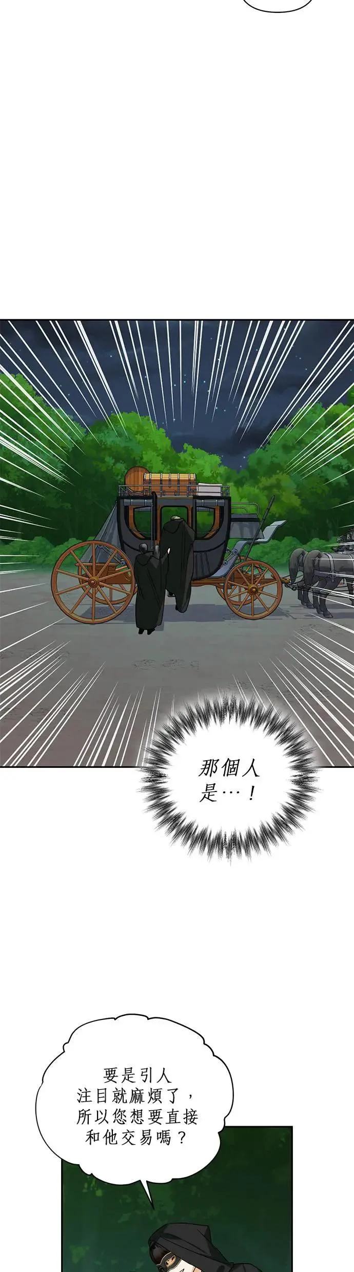 第71话 第16页