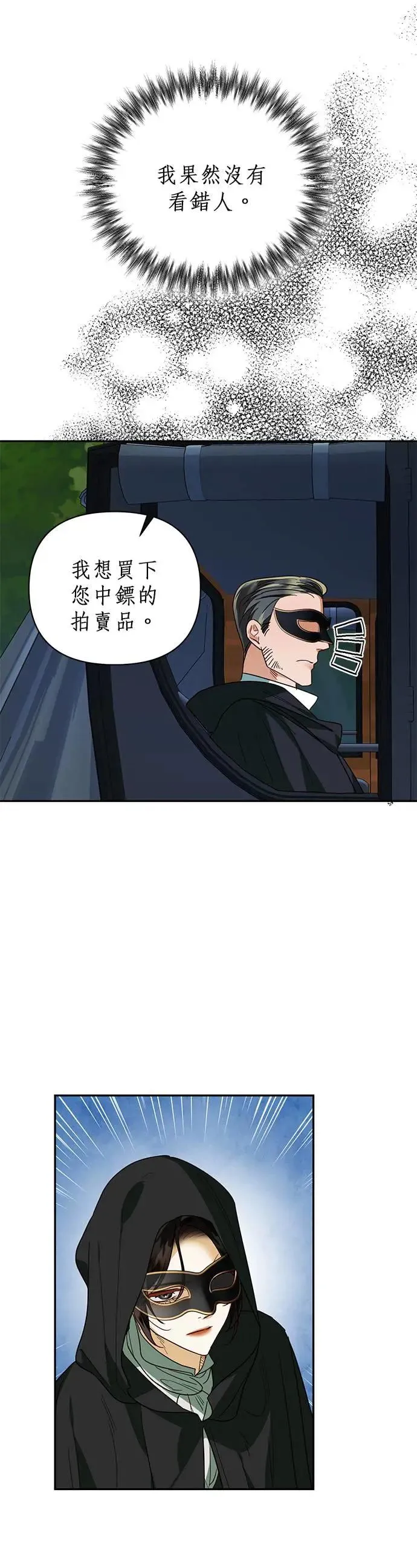 第71话 第18页