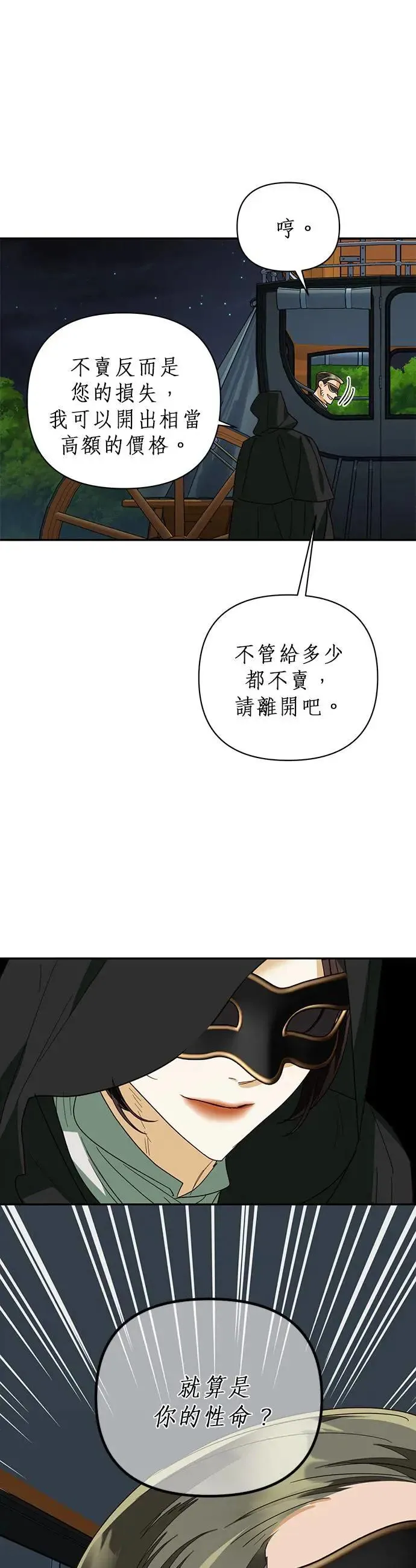 第71话 第19页