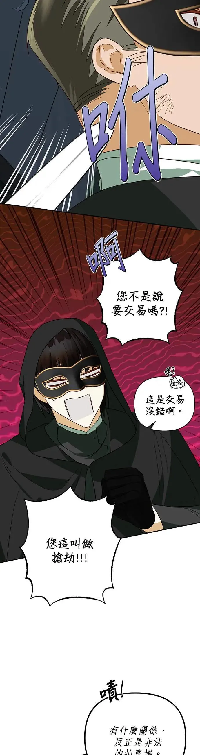 第71话 第20页