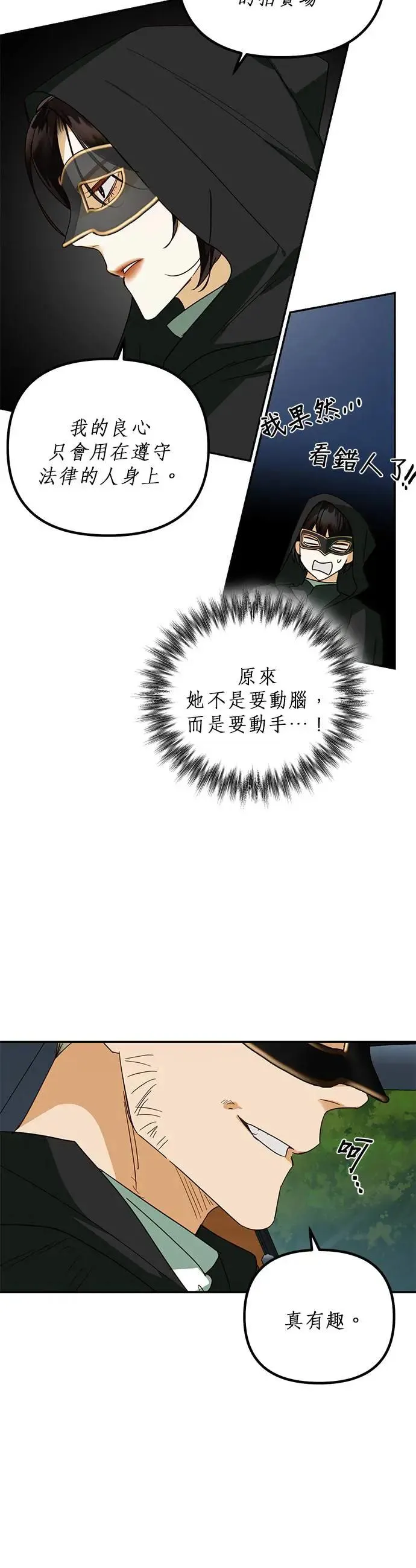 第71话 第21页