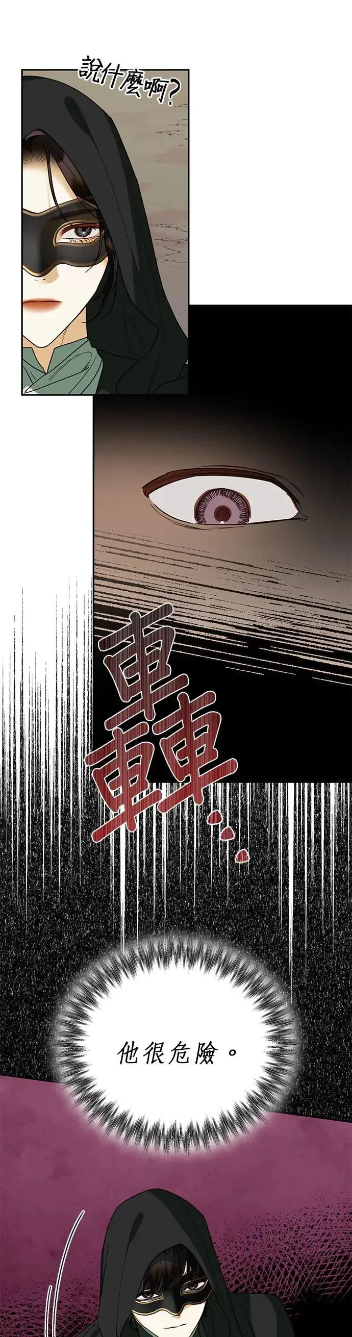 第71话 第22页