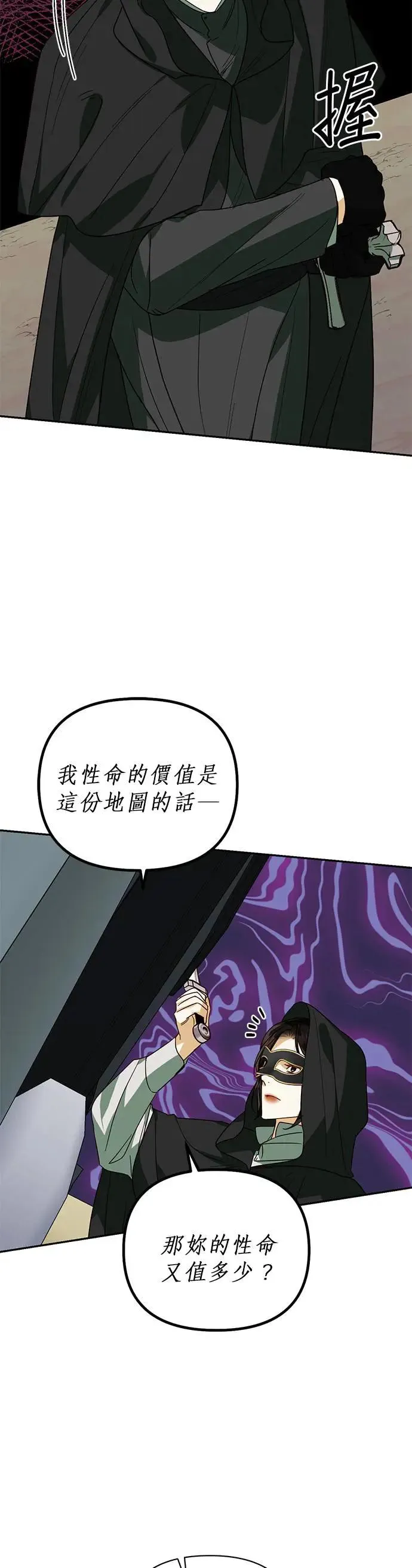 第71话 第23页