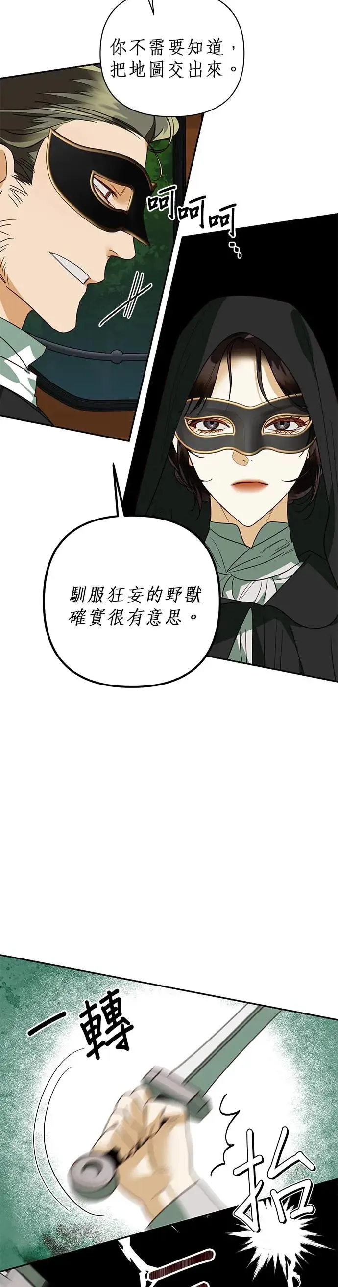 第71话 第24页