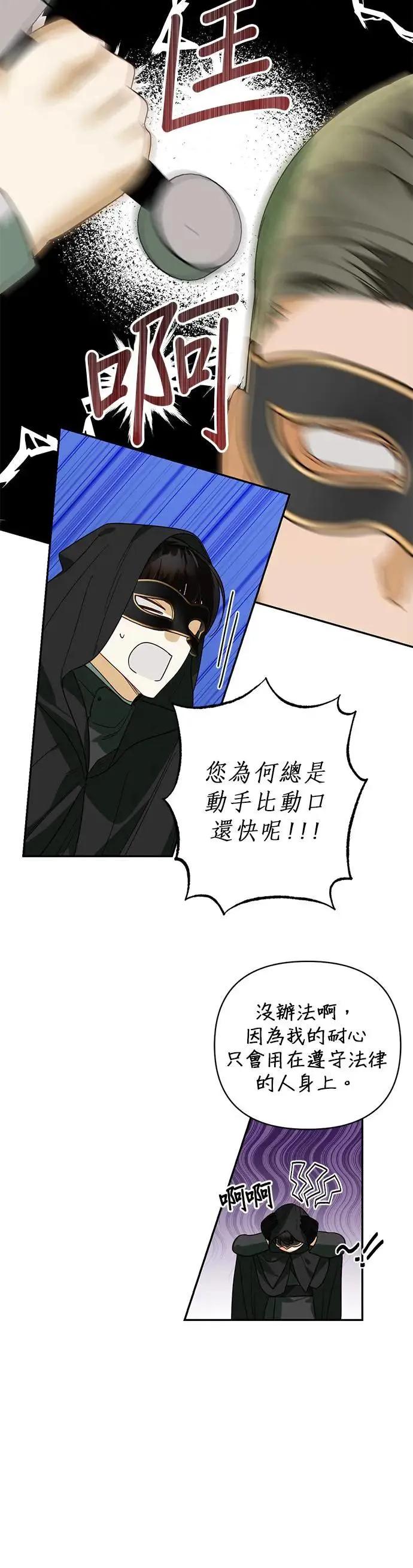 第71话 第25页