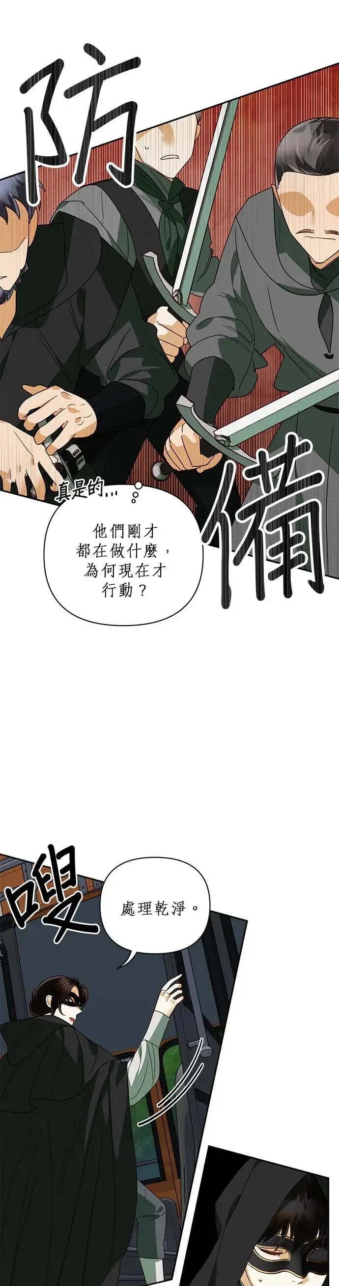 第71话 第27页
