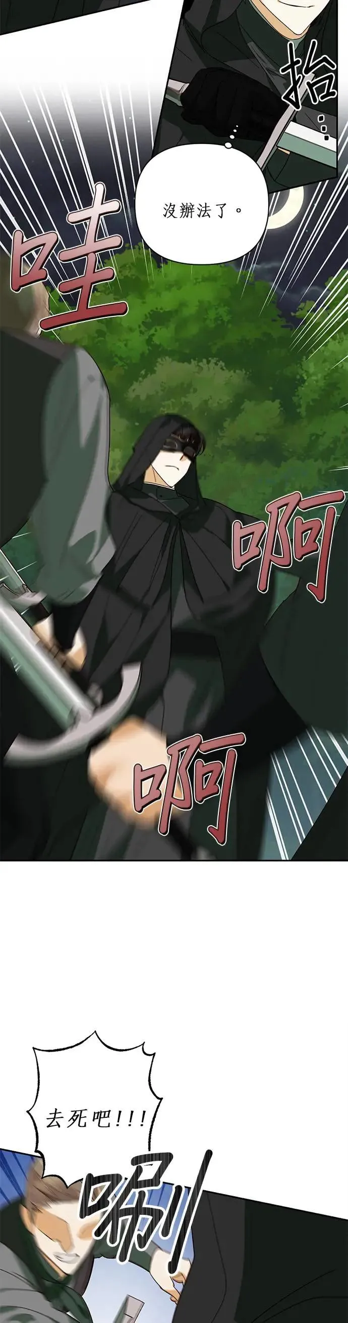 第71话 第28页