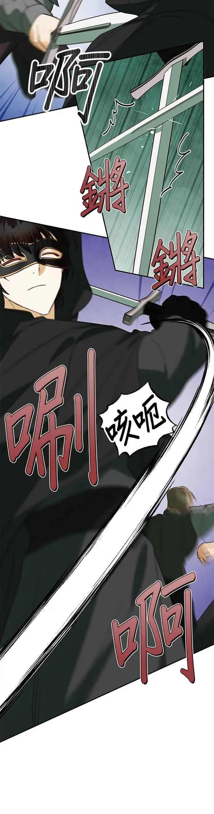 第71话 第29页