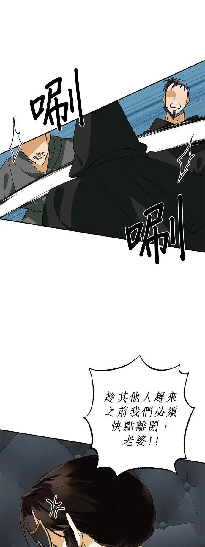 第71话 第30页