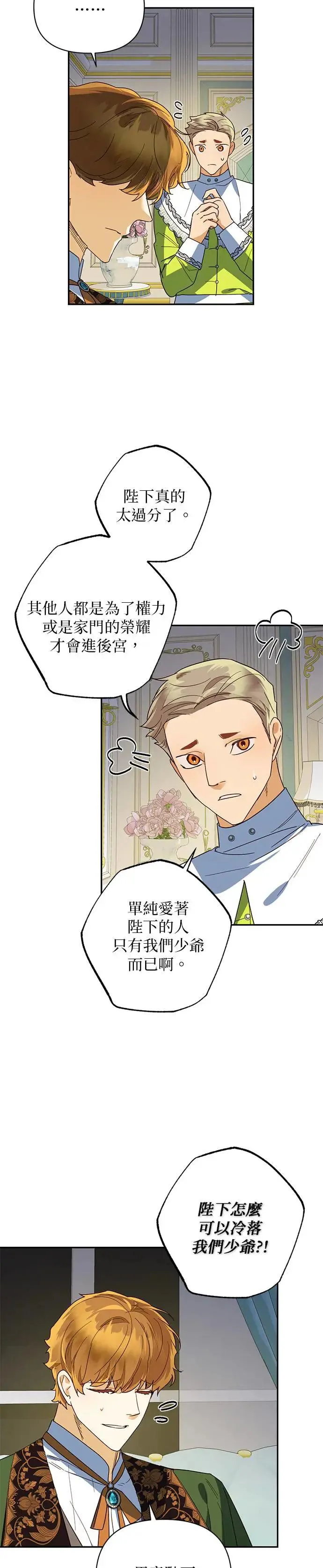 第71话 第34页