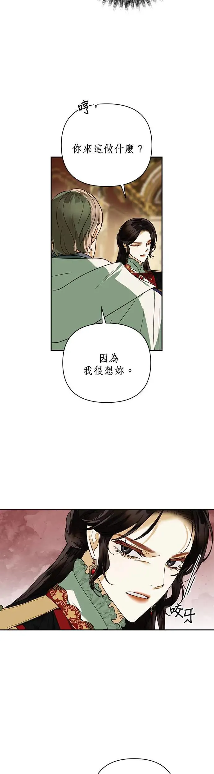 第68话 第2页