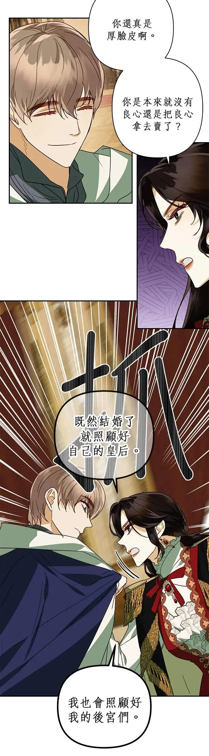 第68话 第3页