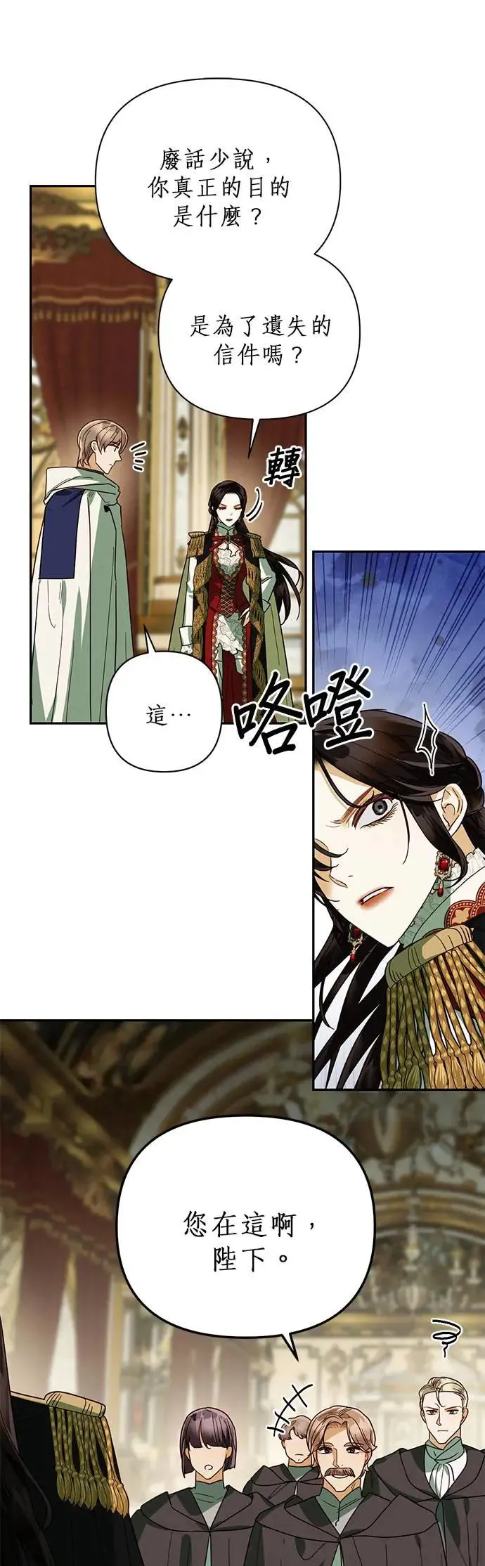 第68话 第5页