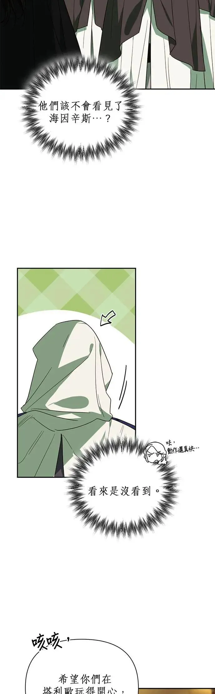 第68话 第6页
