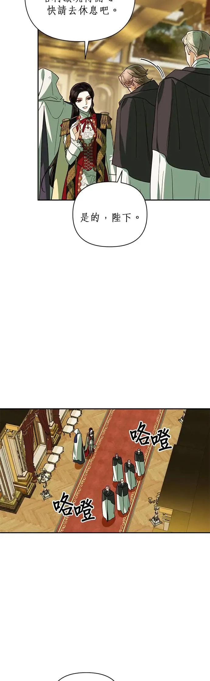 第68话 第7页