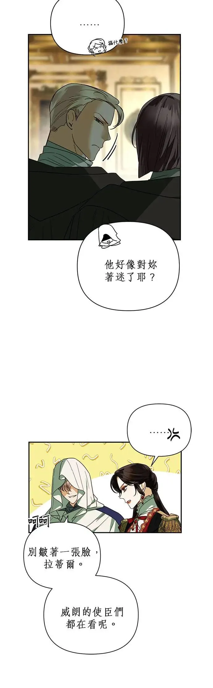 第68话 第8页