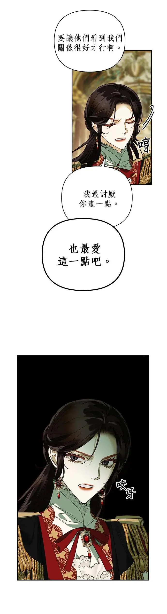 第68话 第9页