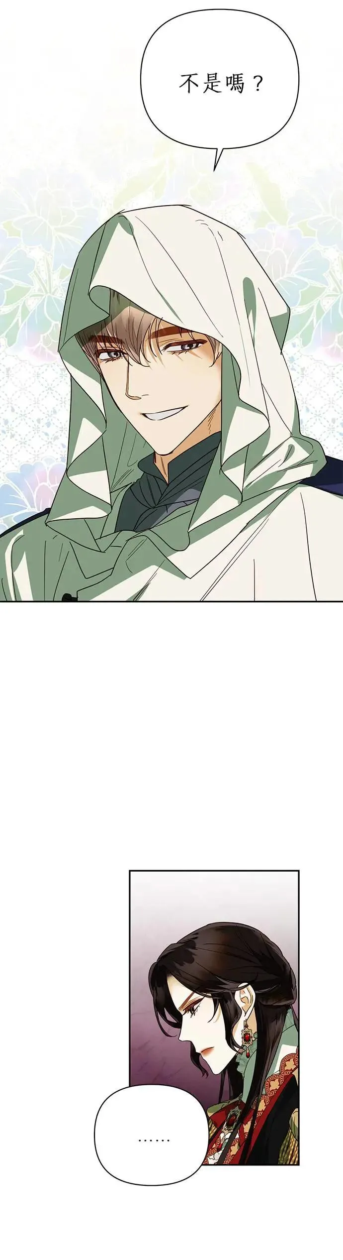 第68话 第10页