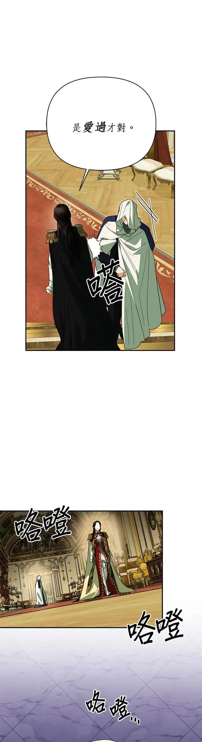 第68话 第11页