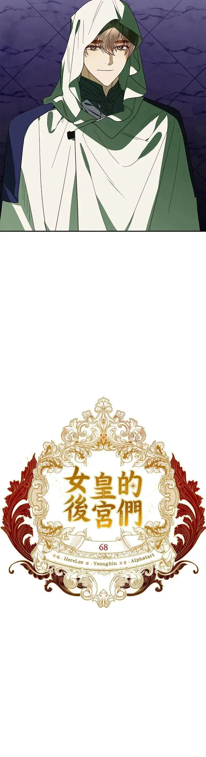 第68话 第12页