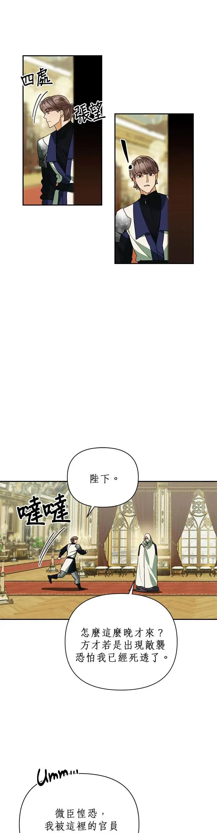 第68话 第13页