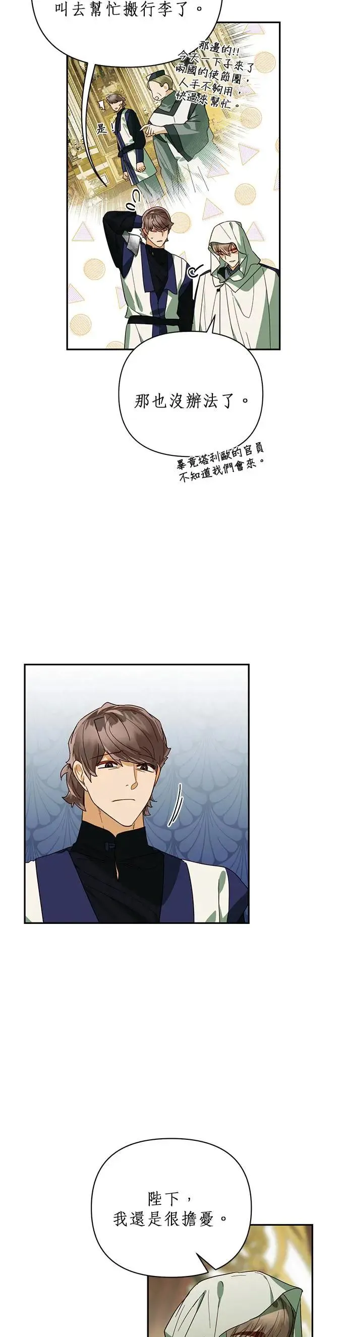 第68话 第14页