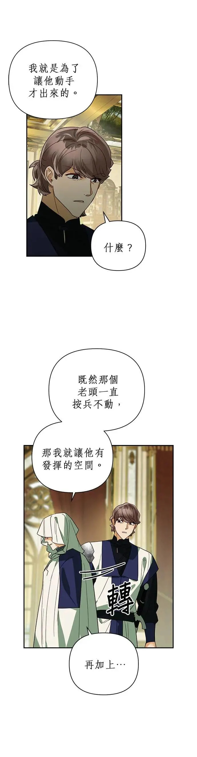 第68话 第16页