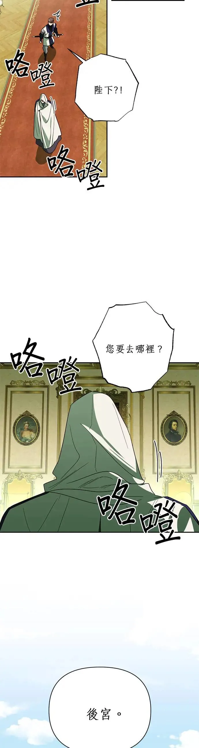 第68话 第18页