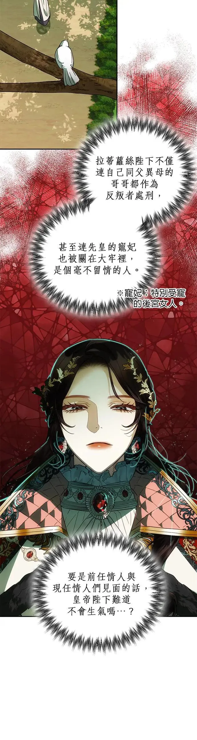 第68话 第20页