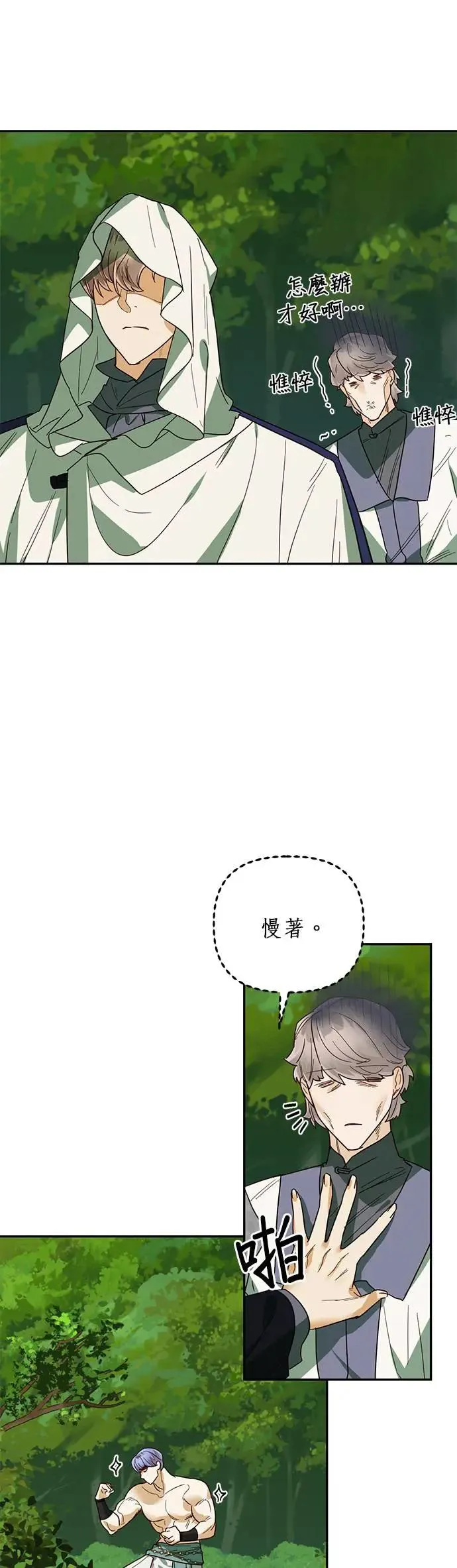 第68话 第21页