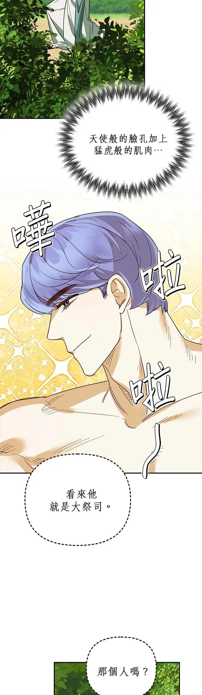 第68话 第22页