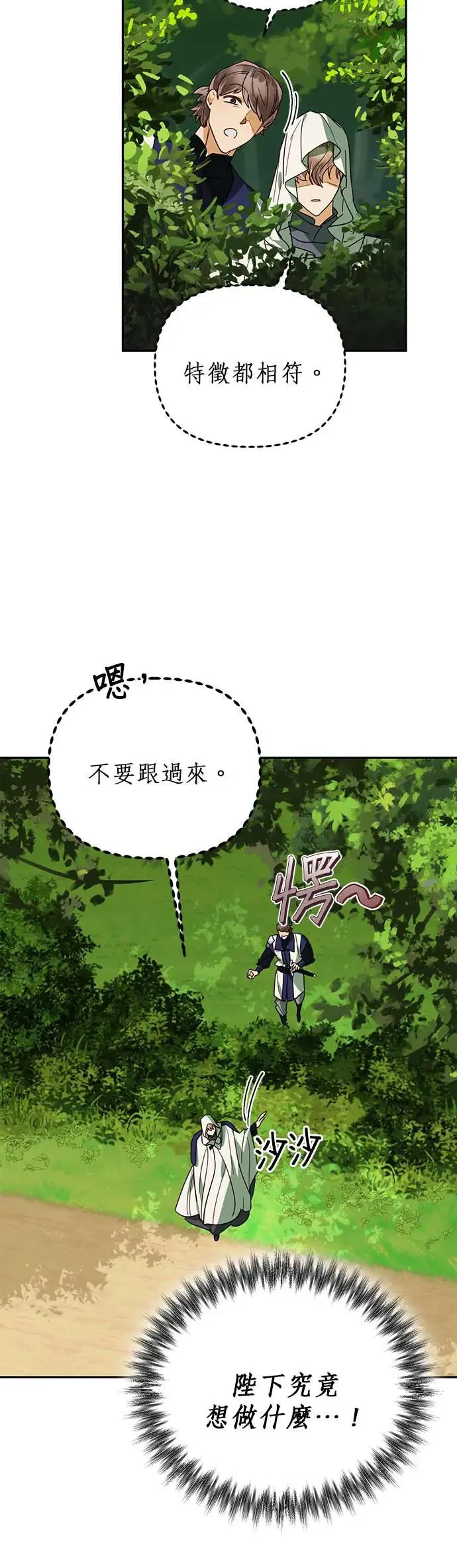 第68话 第23页