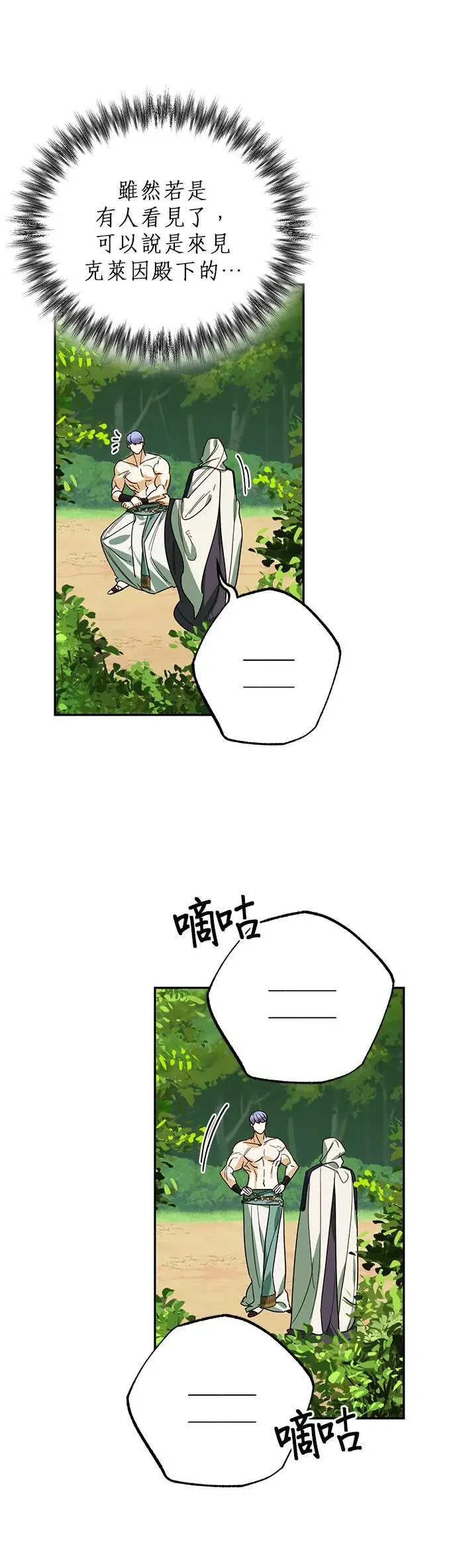 第68话 第24页
