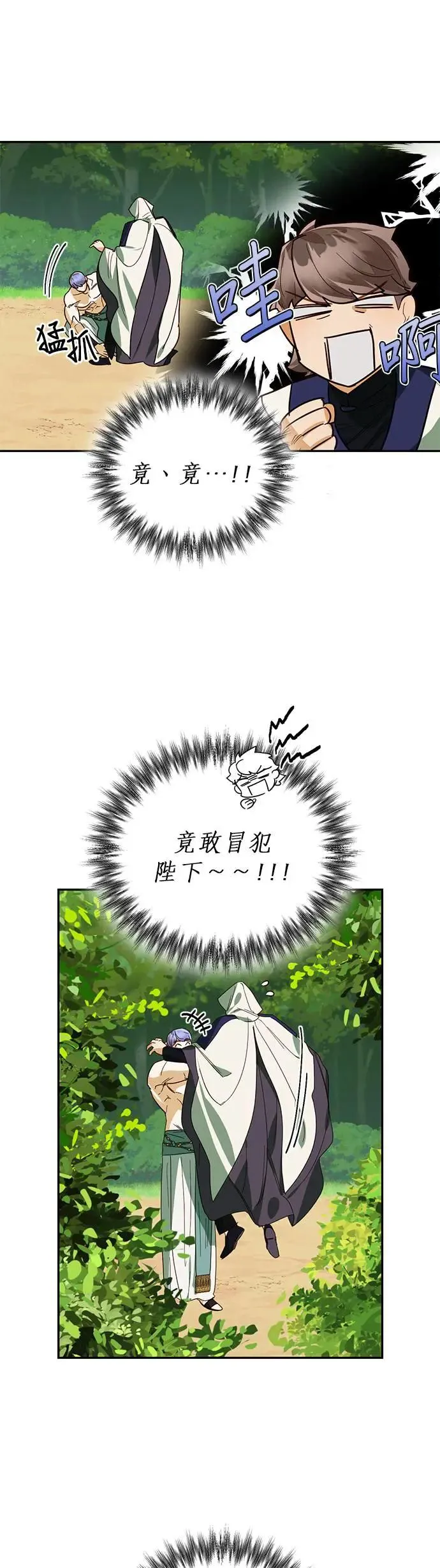 第68话 第25页