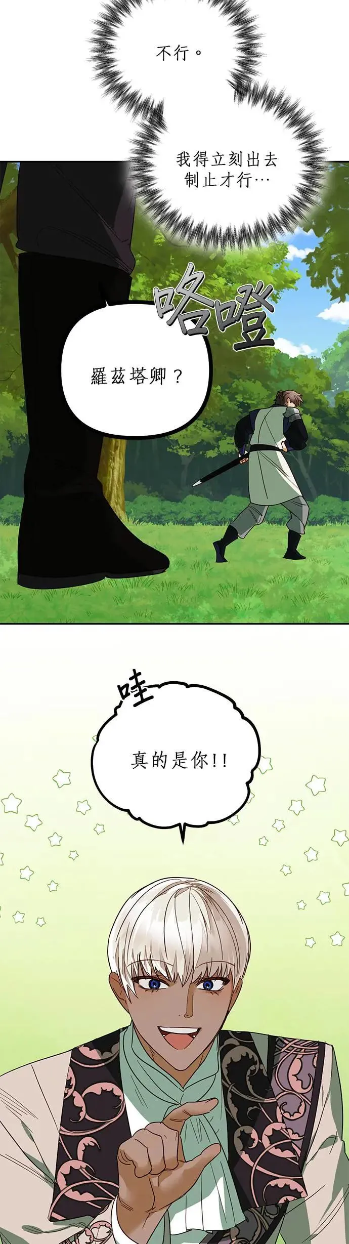 第68话 第26页