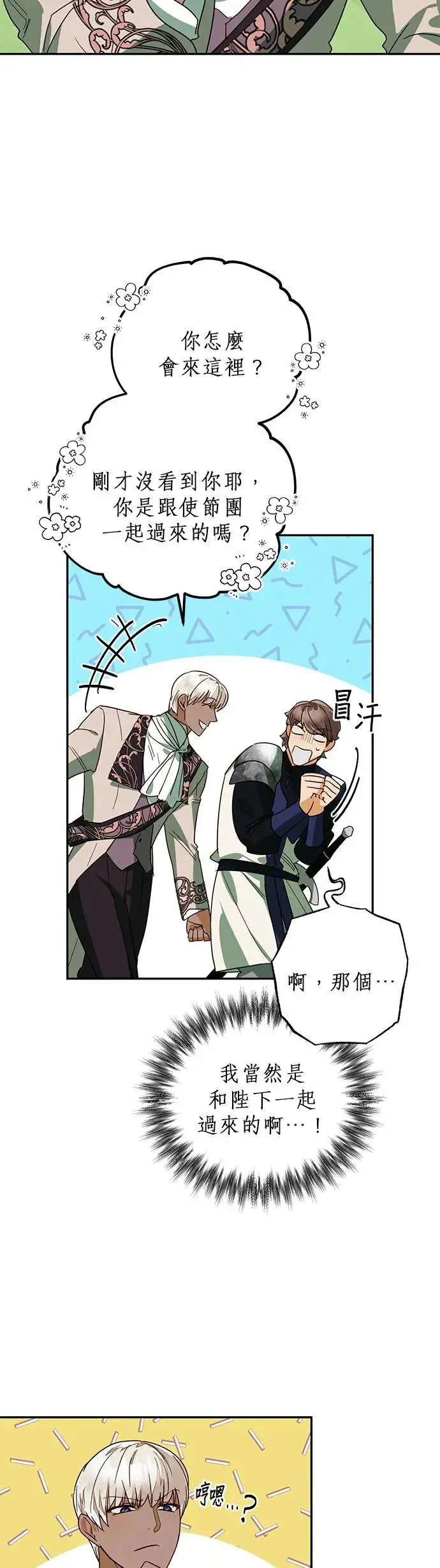 第68话 第27页