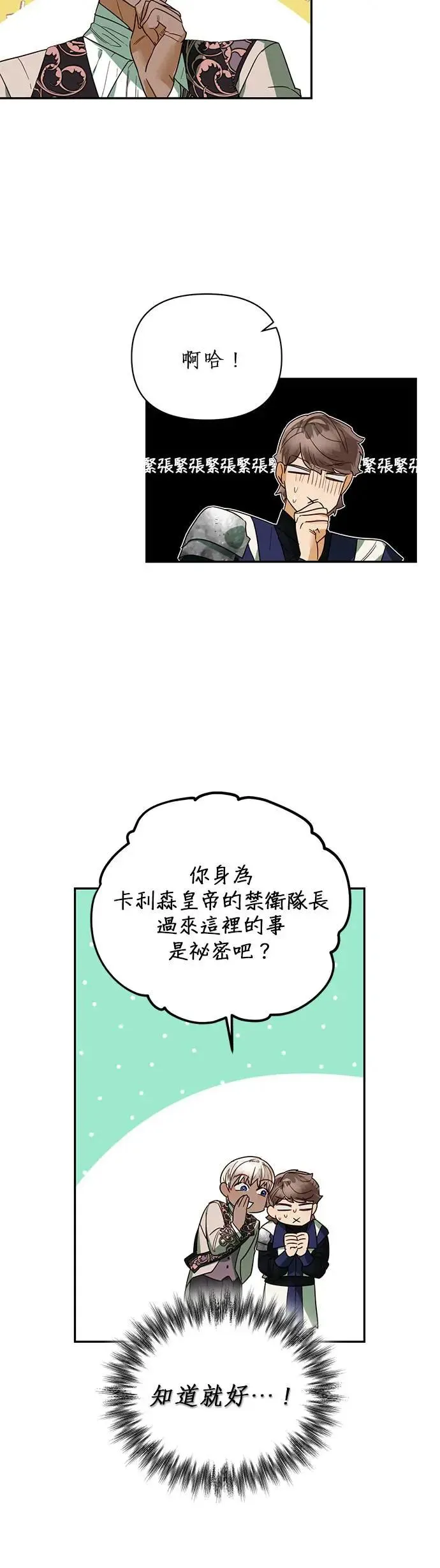 第68话 第28页