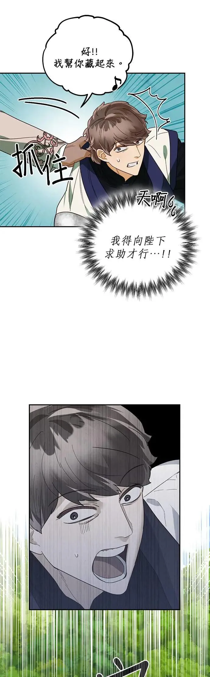 第68话 第29页