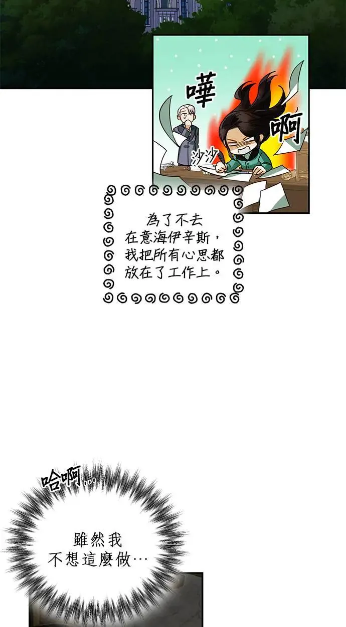 第68话 第32页