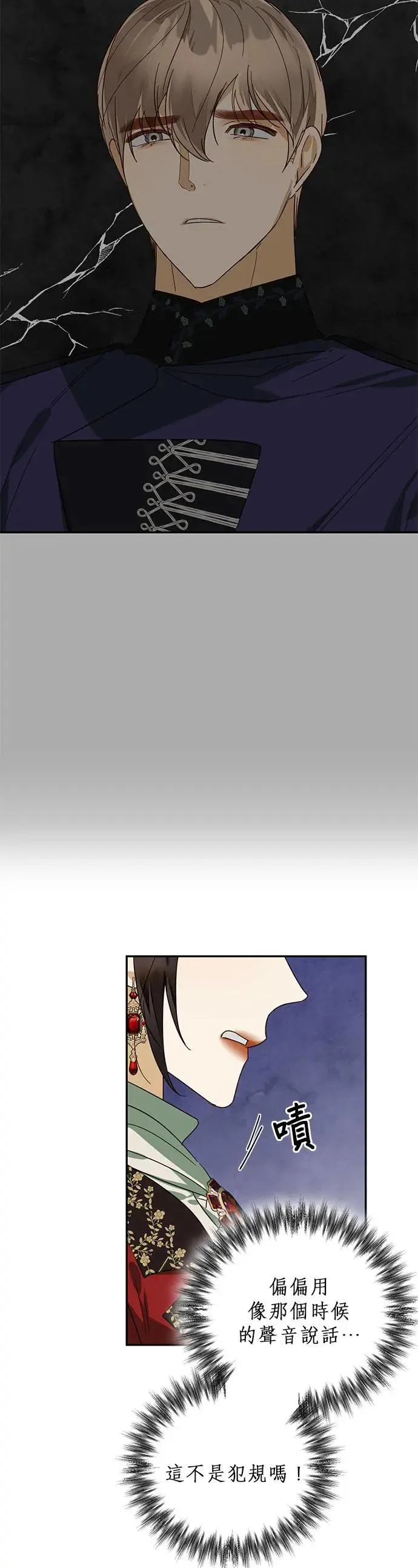 第70话 第3页