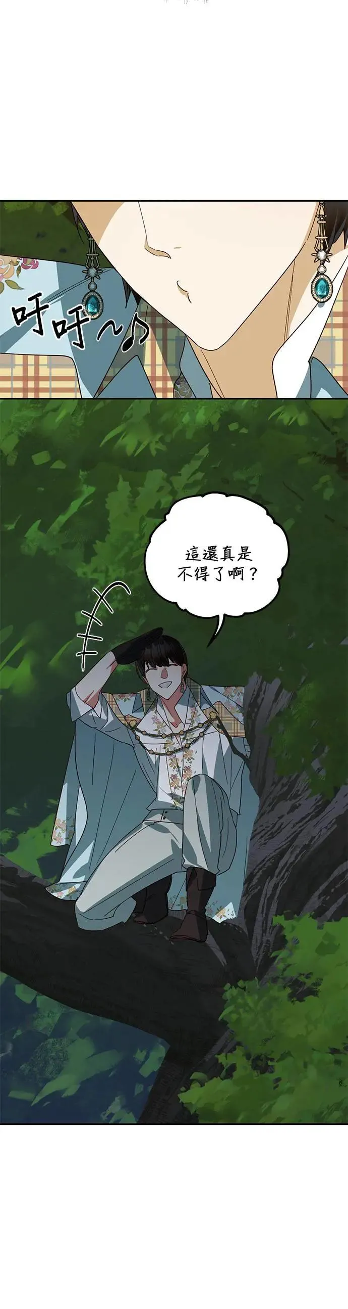 第70话 第4页