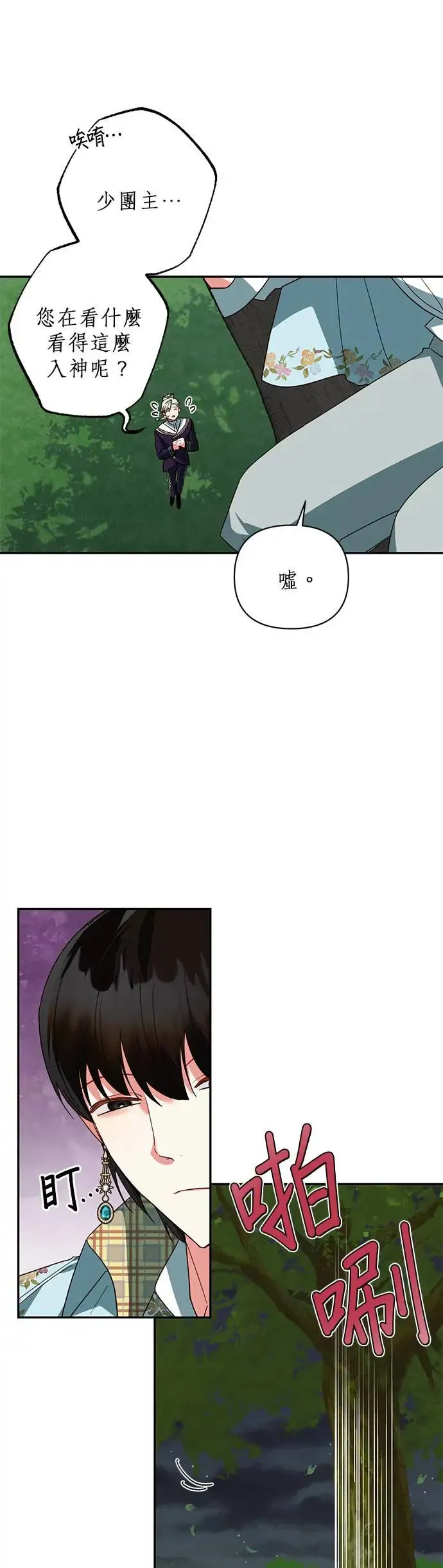 第70话 第5页