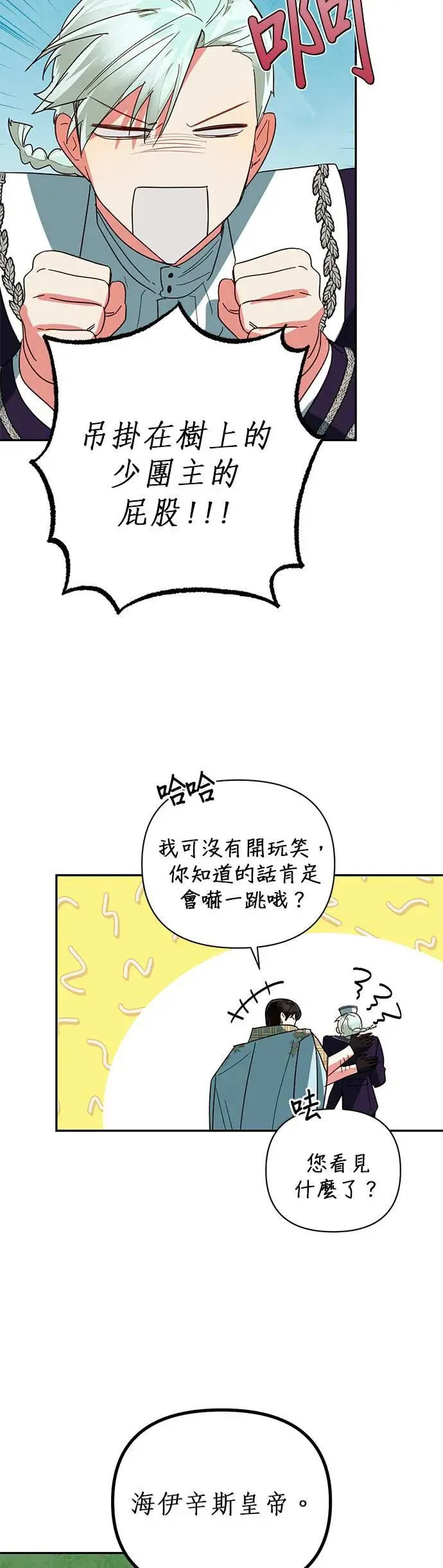 第70话 第7页