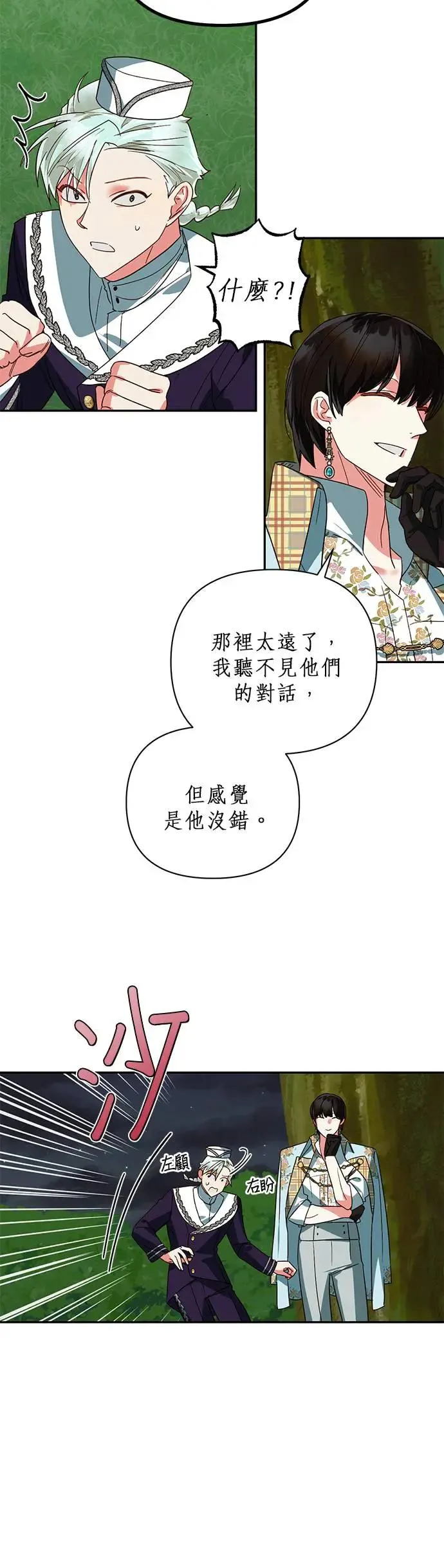 第70话 第8页