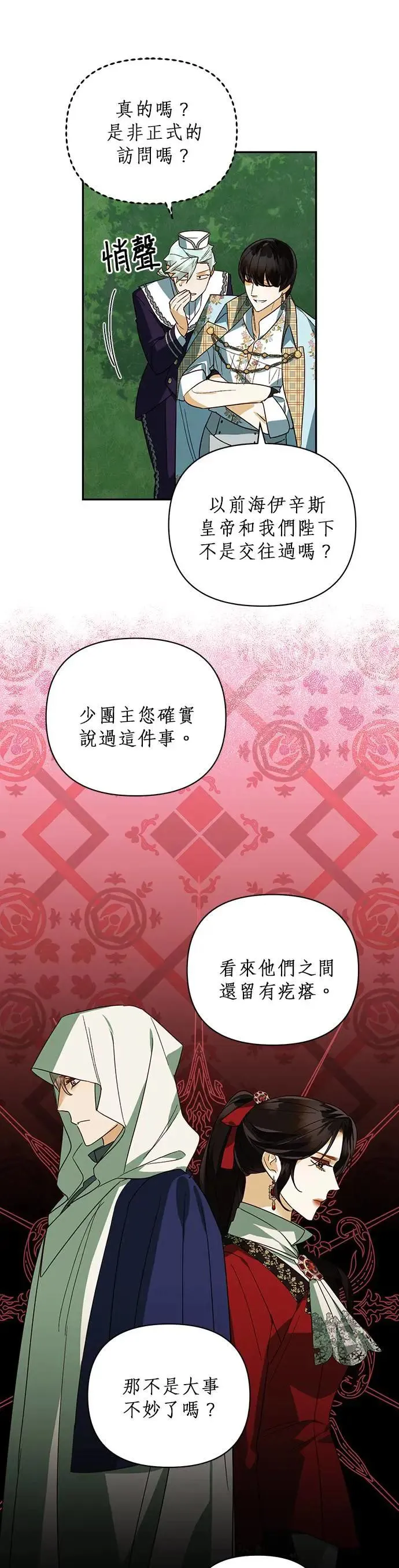 第70话 第9页