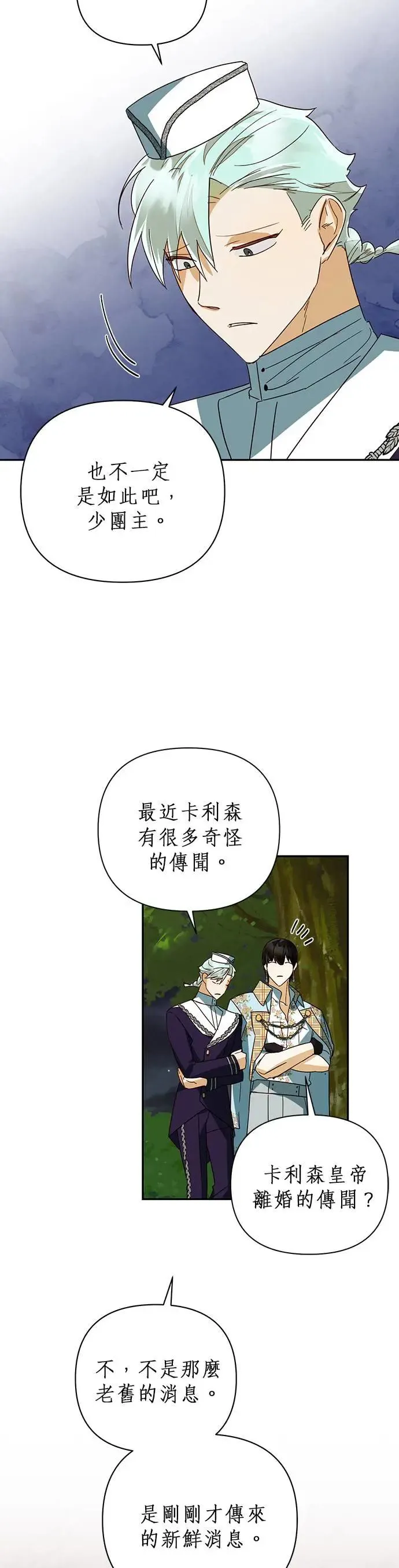 第70话 第11页