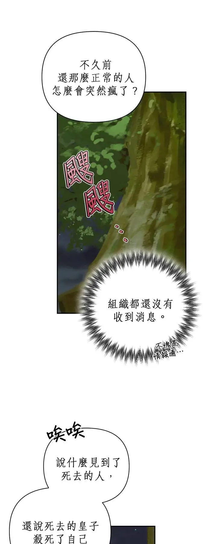 第70话 第13页